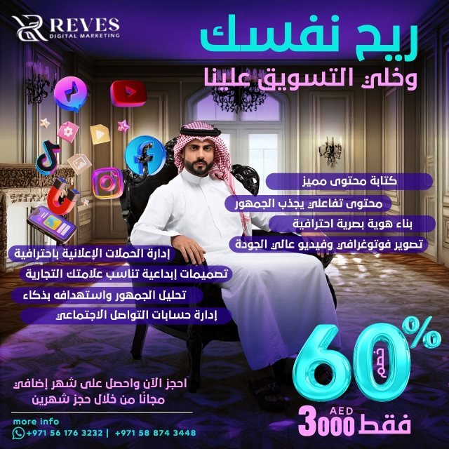 تصميم سوشيال ميديا من MONTAX